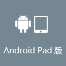 UNBLOCKYOUKU AndroidPad版